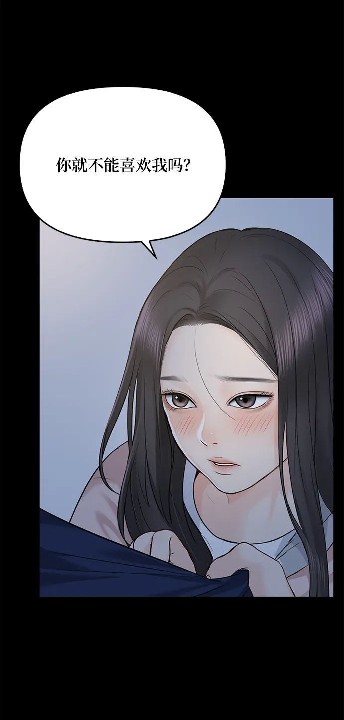 第32话 第54页