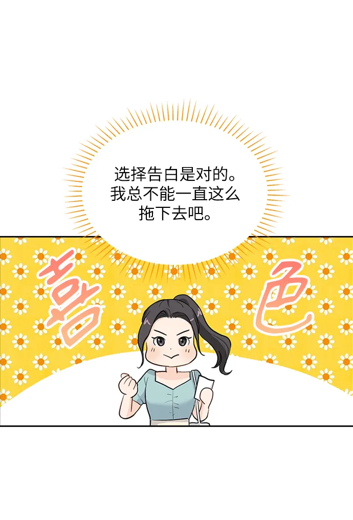 第32话 第60页
