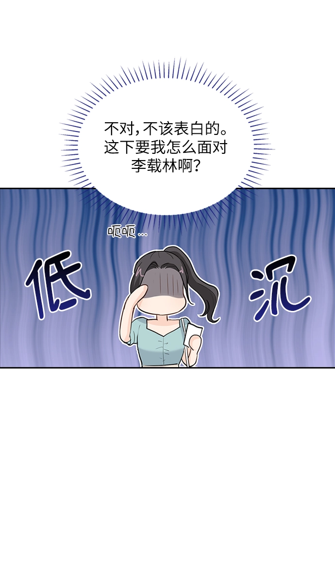 第32话 第61页