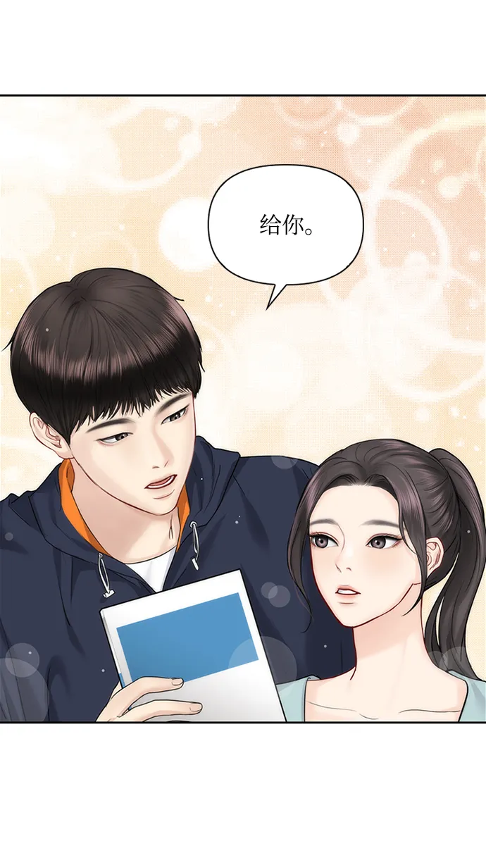 第32话 第66页
