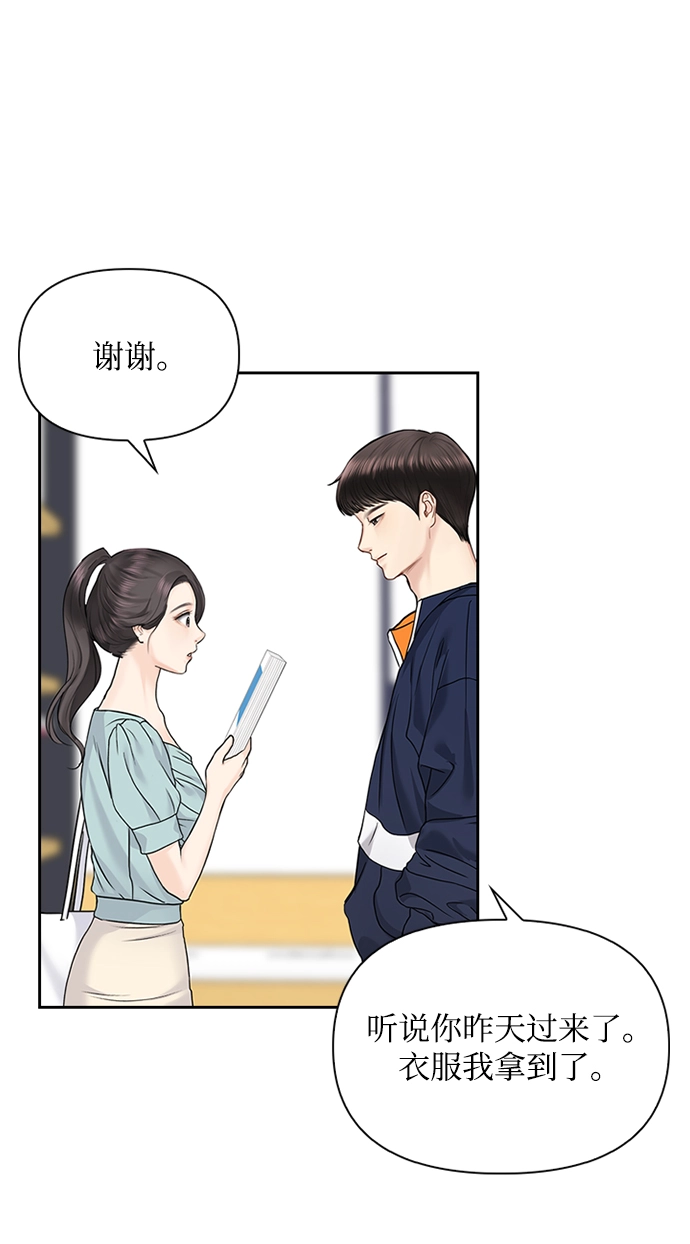 第32话 第67页