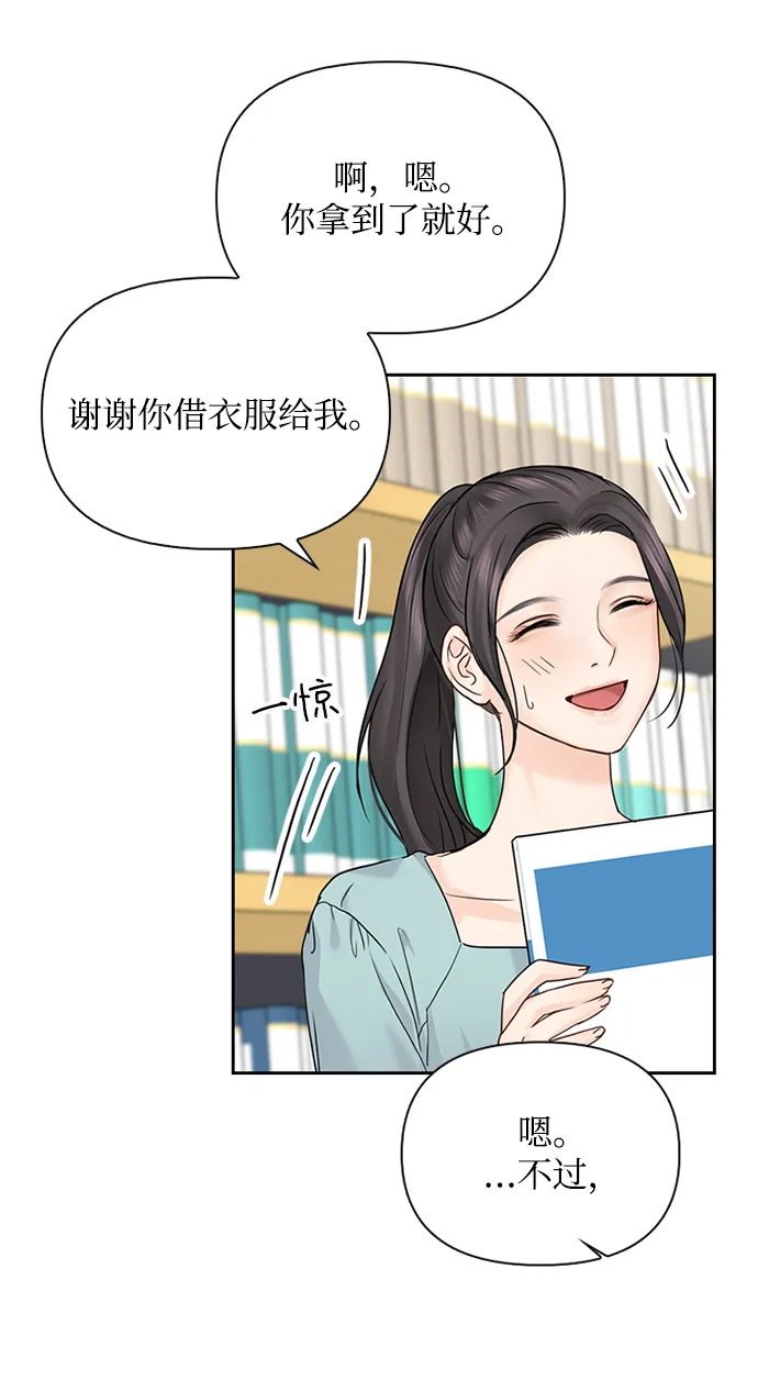 第32话 第68页