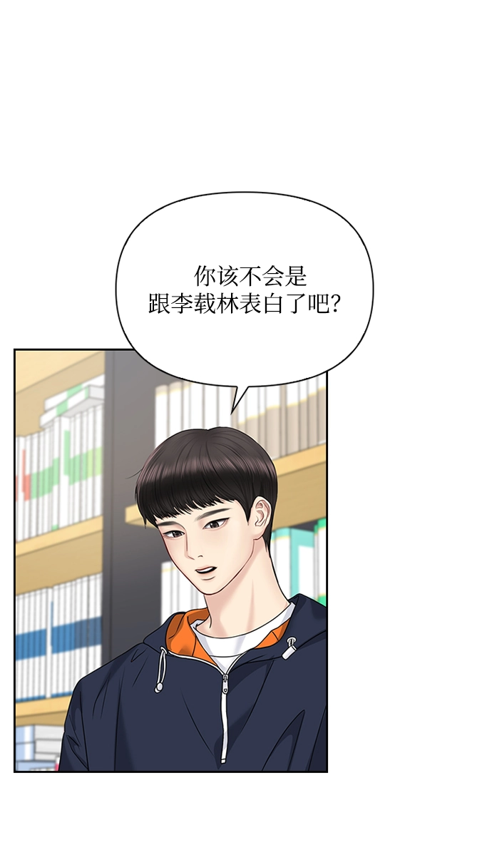 第32话 第69页