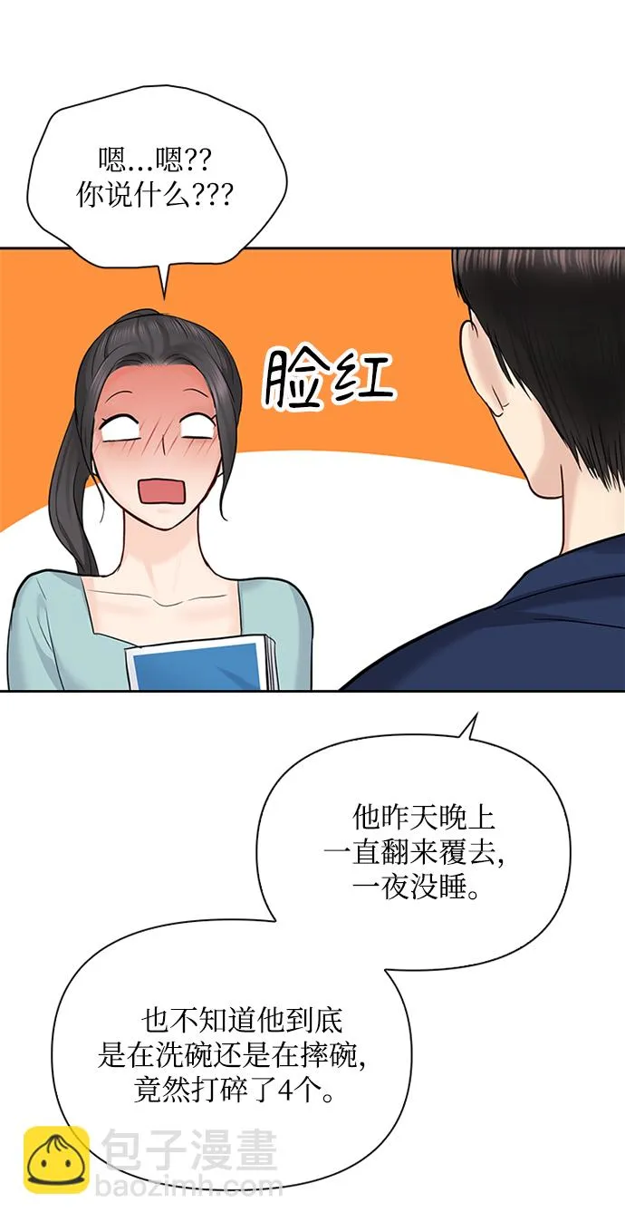 第32话 第70页