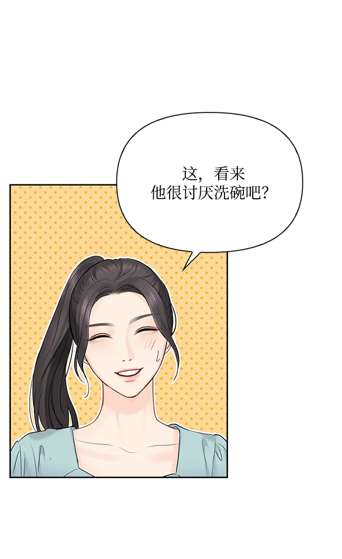 第32话 第71页