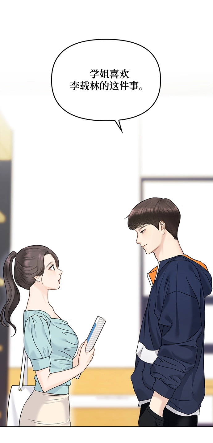 第32话 第73页