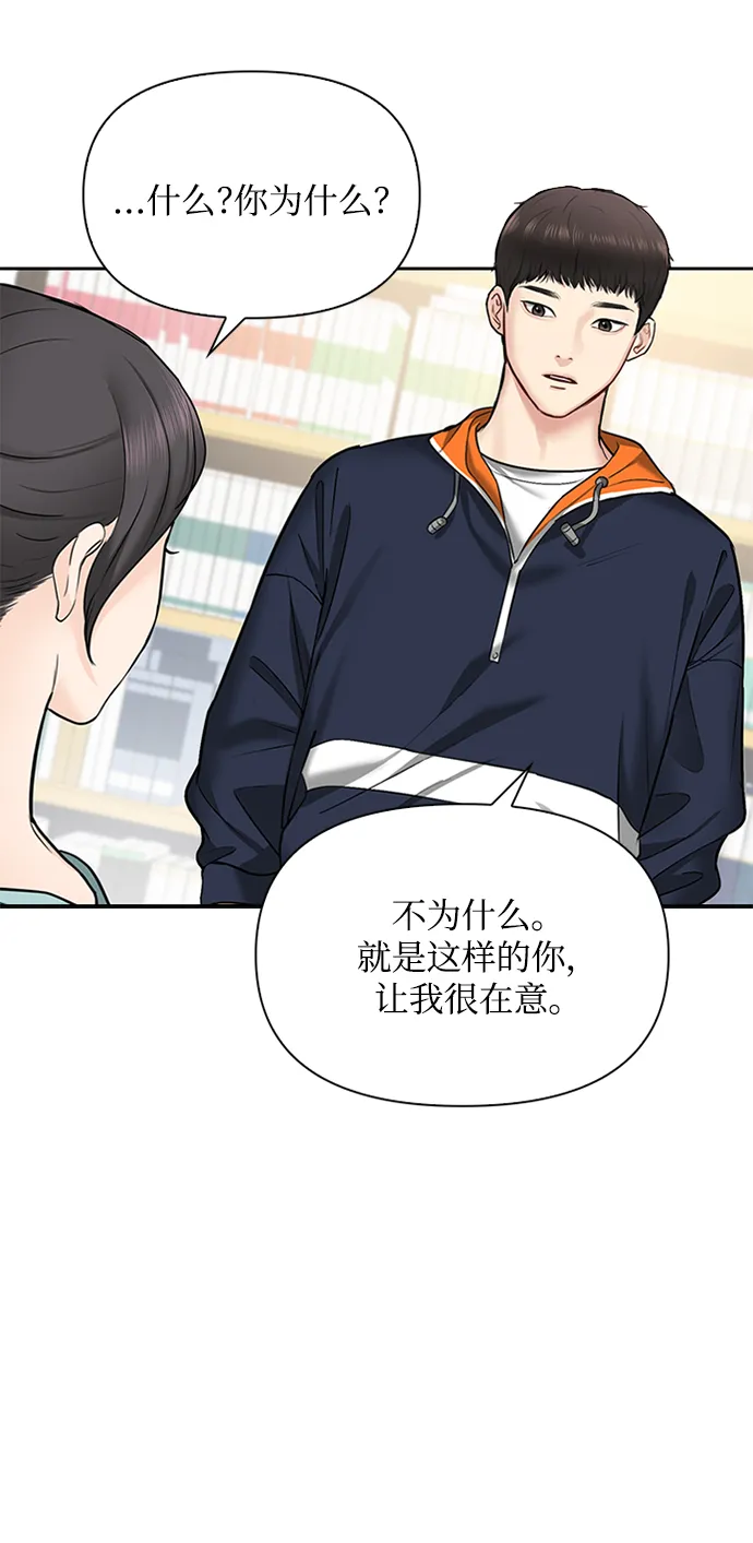 第33话 第8页