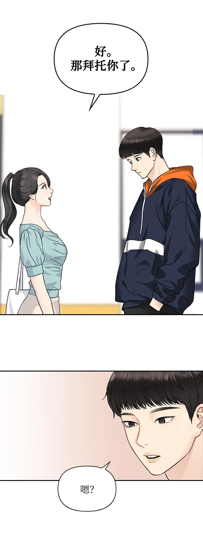 第33话 第10页