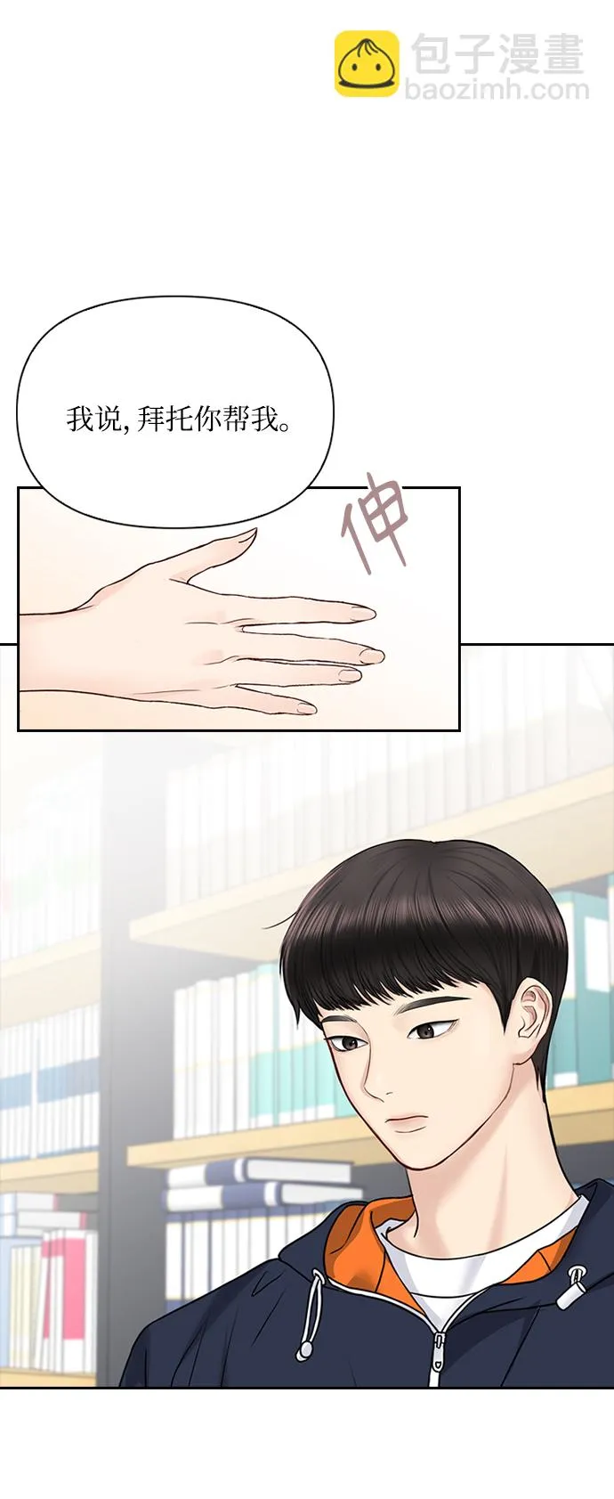 第33话 第11页