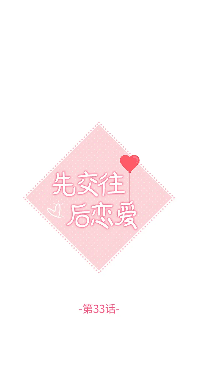 第33话 第12页