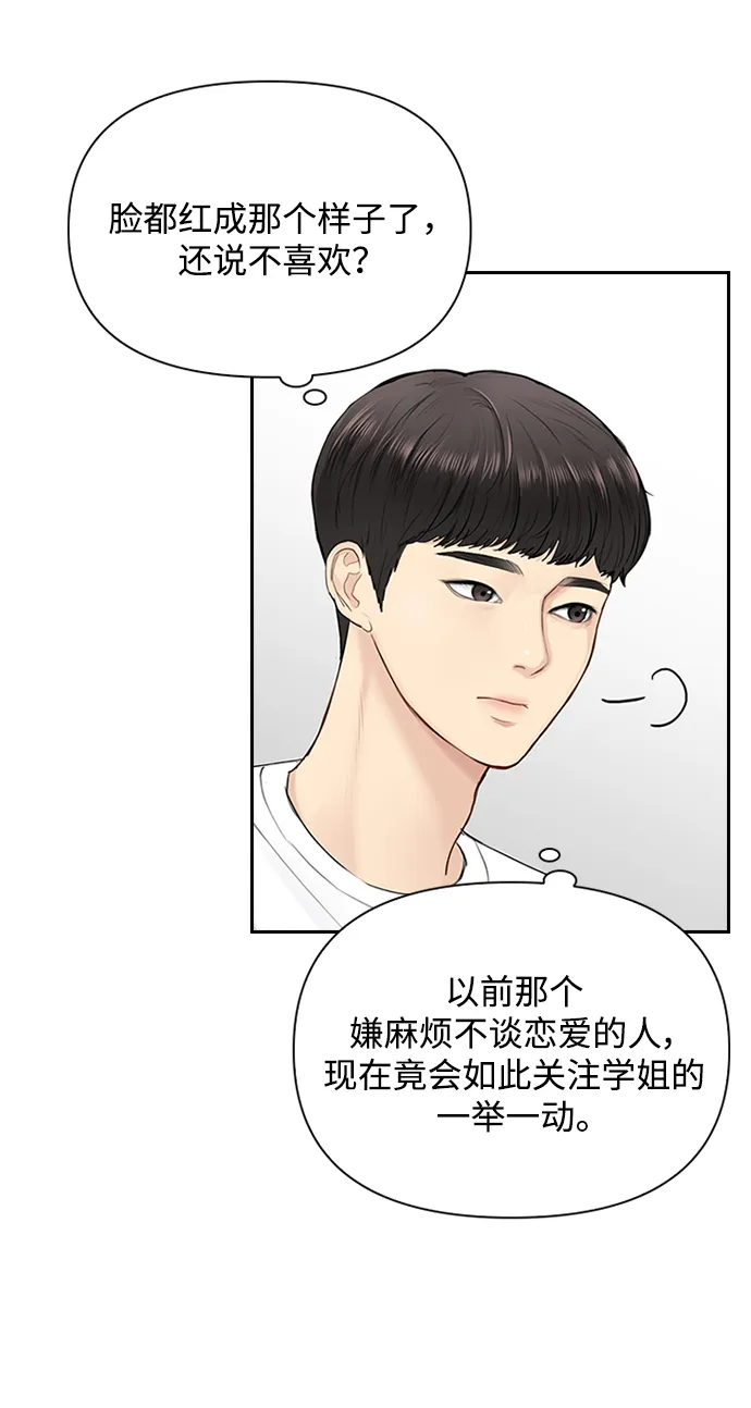 第33话 第21页