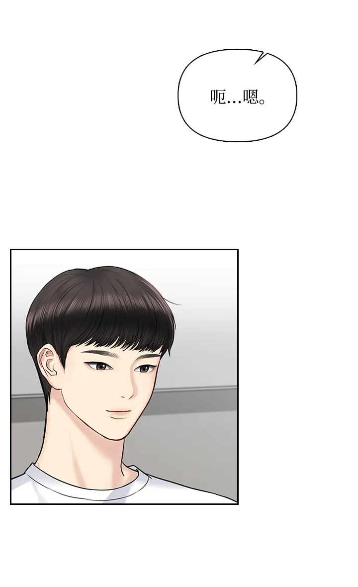 第33话 第28页