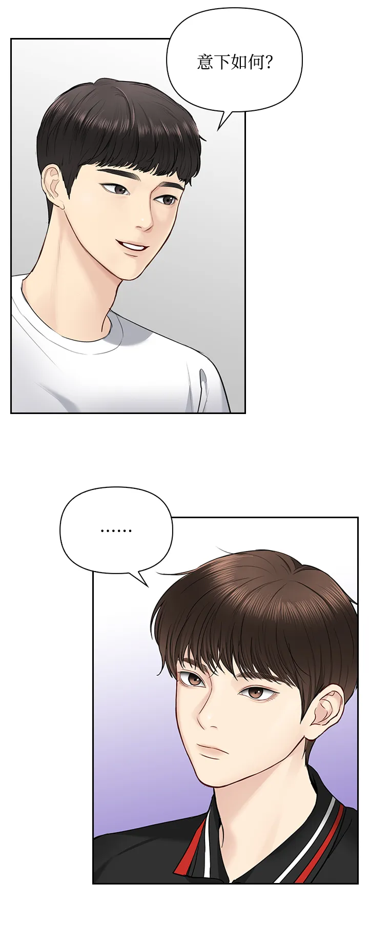 第33话 第31页