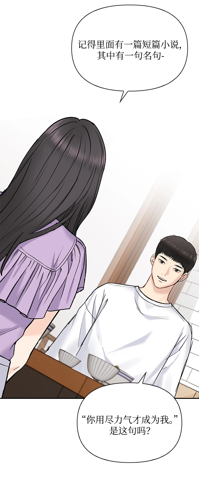 第33话 第42页