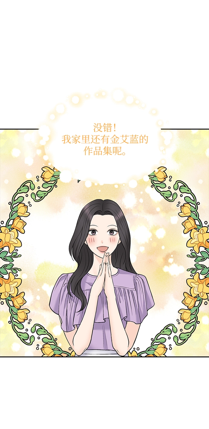 第33话 第43页