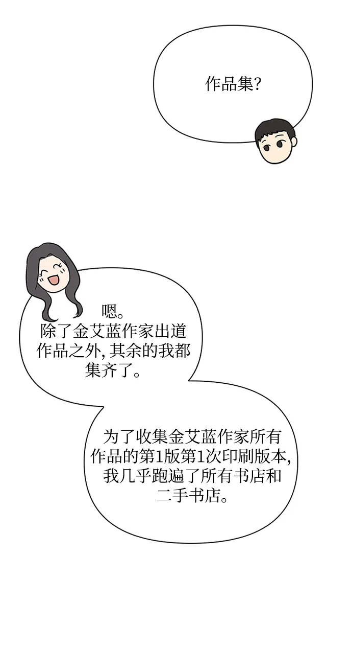 第33话 第44页