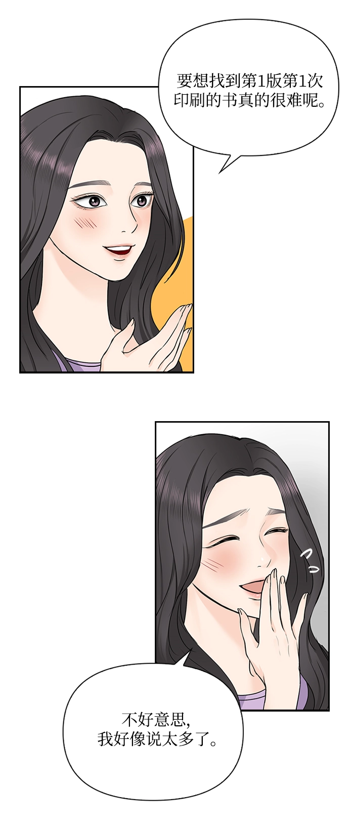 第33话 第45页