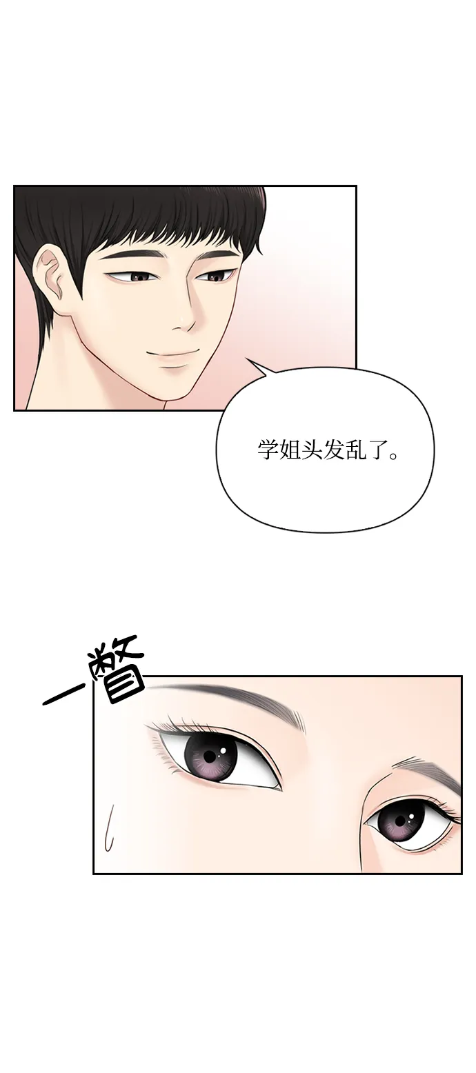 第33话 第47页