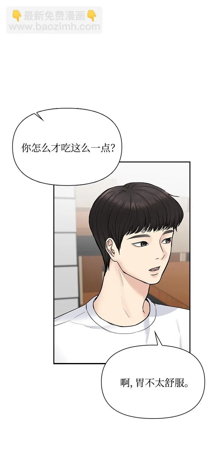 第33话 第49页