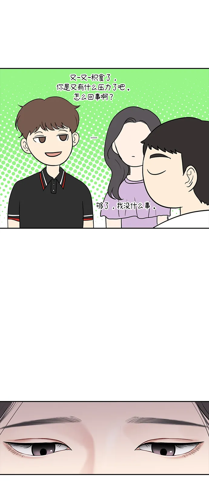 第33话 第50页