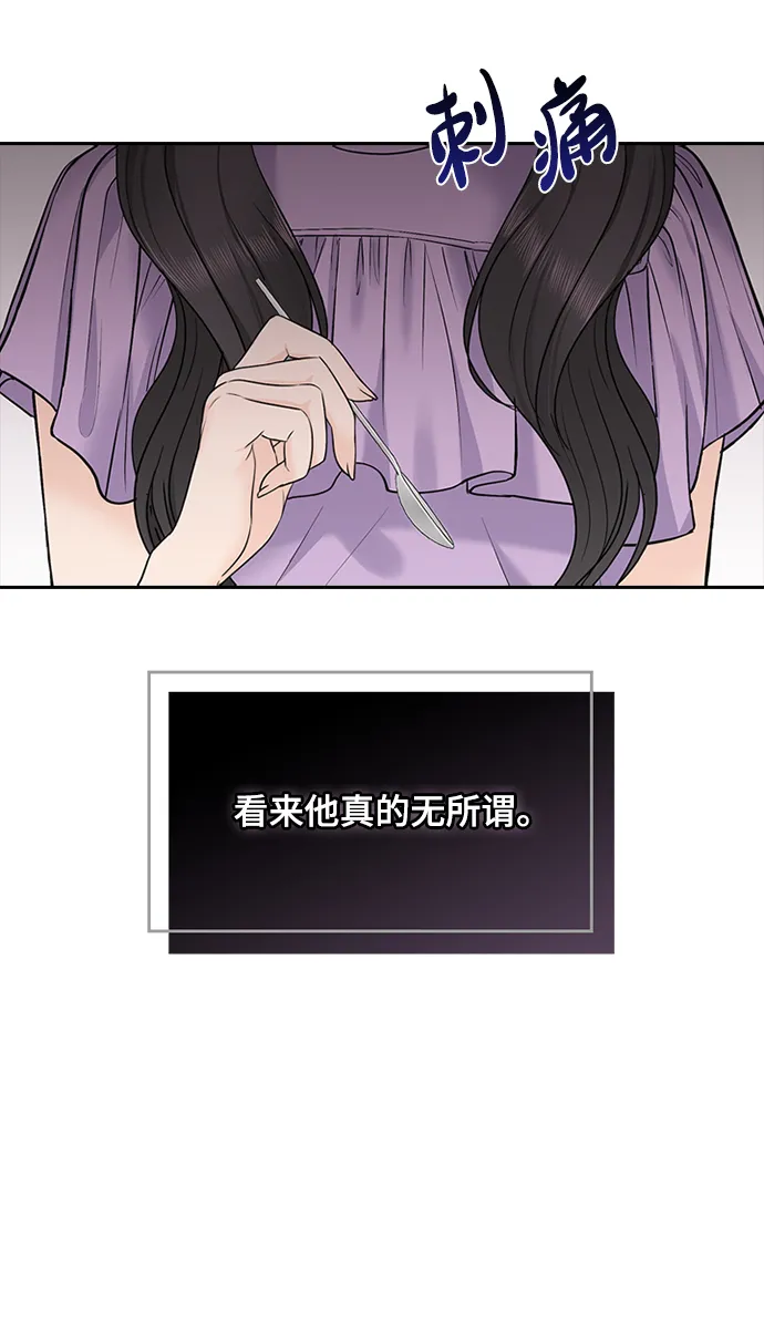 第33话 第51页
