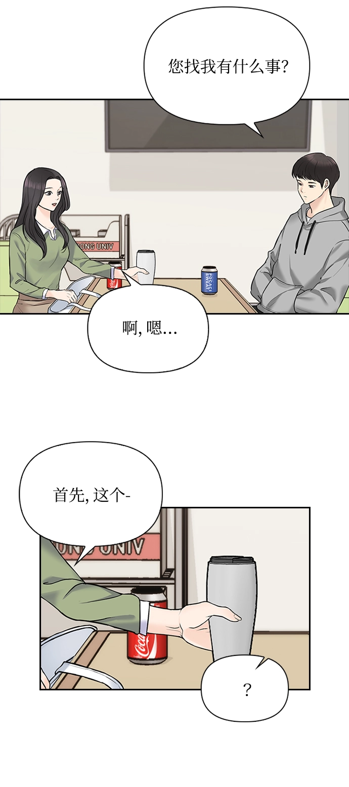 第33话 第53页