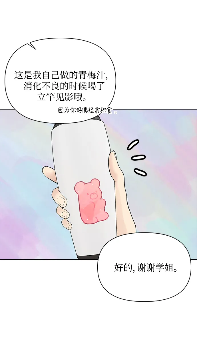第33话 第54页