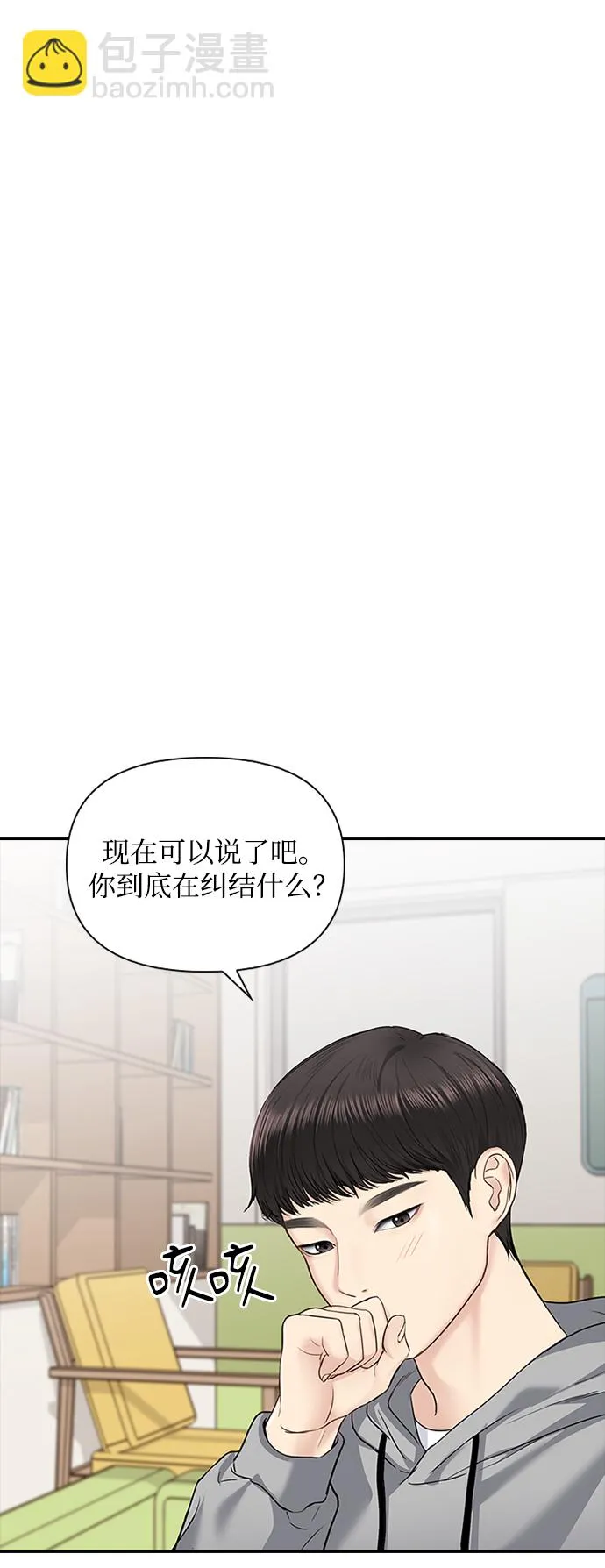 第34话 第2页