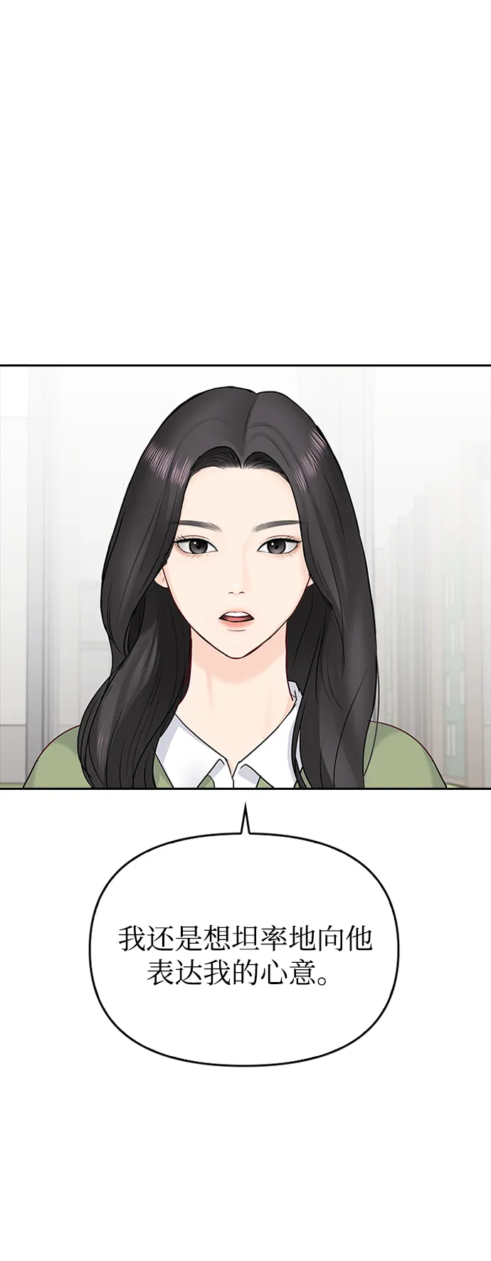 第34话 第6页