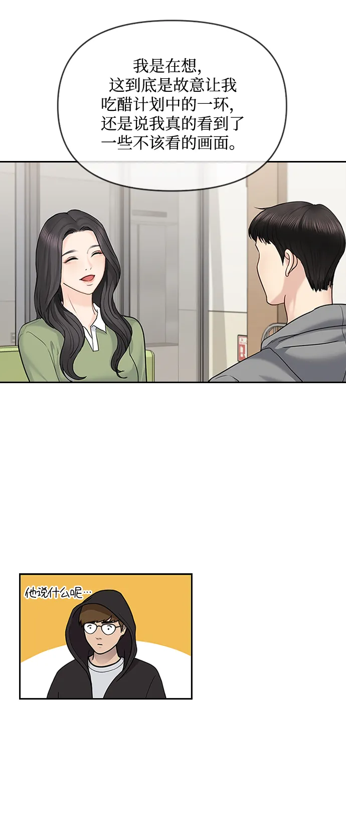 第34话 第15页