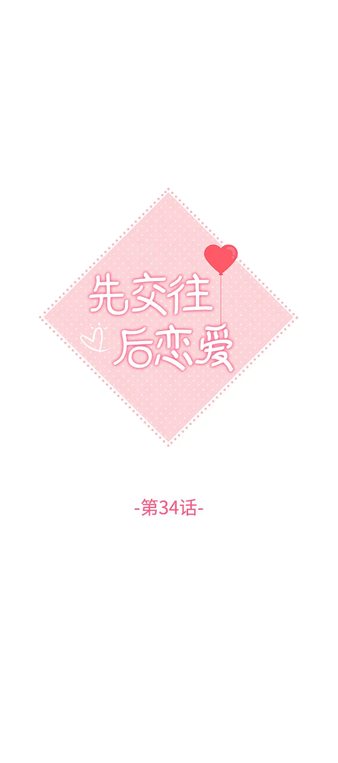 第34话 第17页