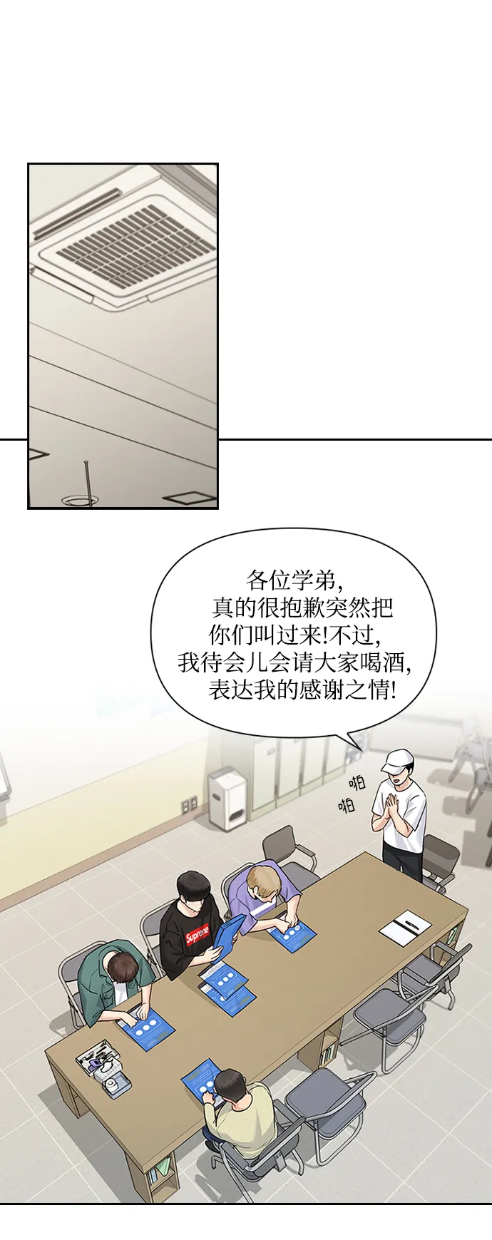 第34话 第18页