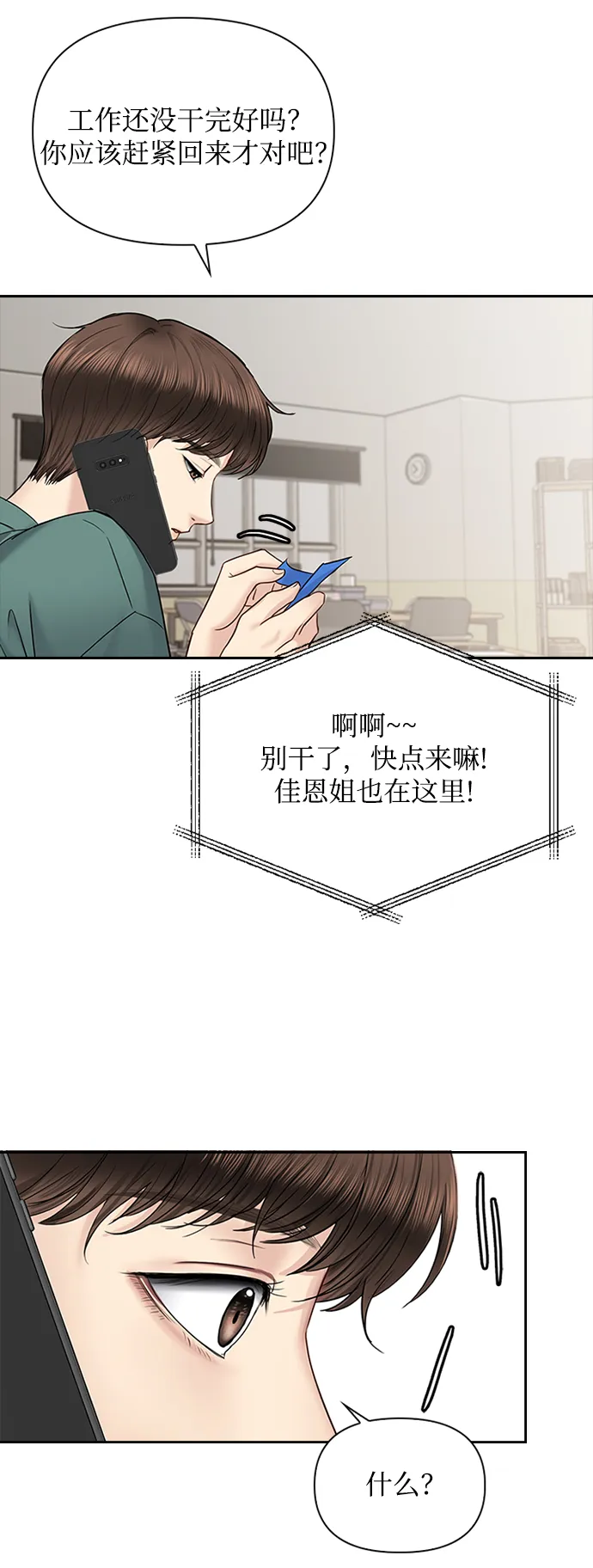 第34话 第23页