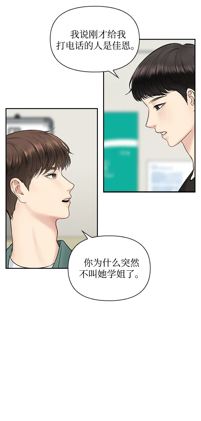 第34话 第30页