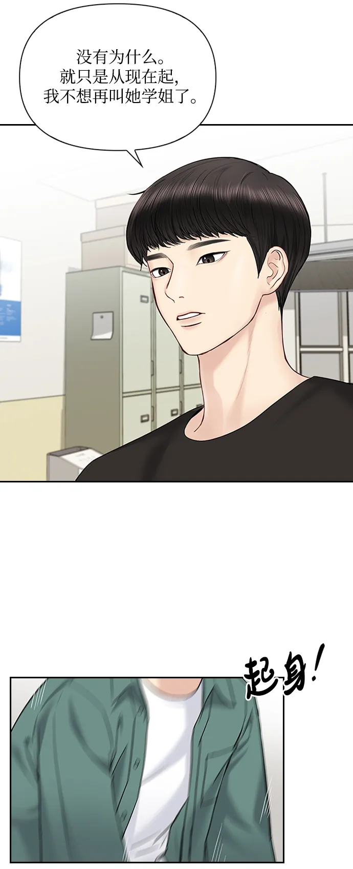 第34话 第31页