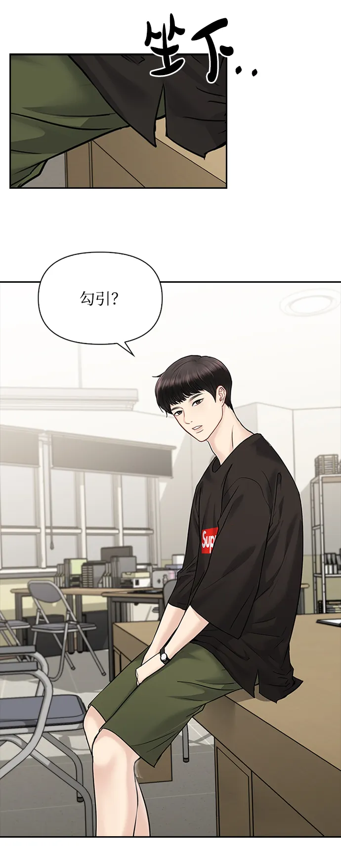 第34话 第35页