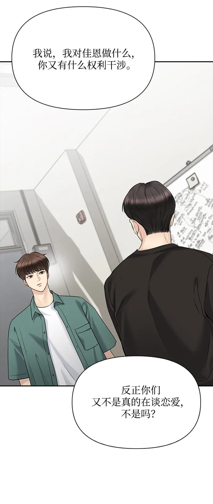 第34话 第41页