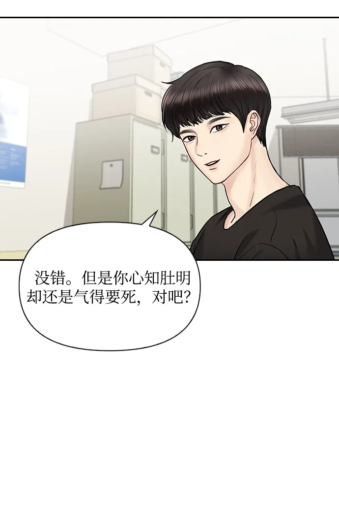 第34话 第43页