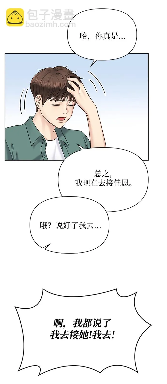 第34话 第44页