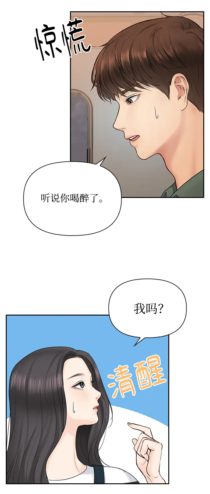 第34话 第49页