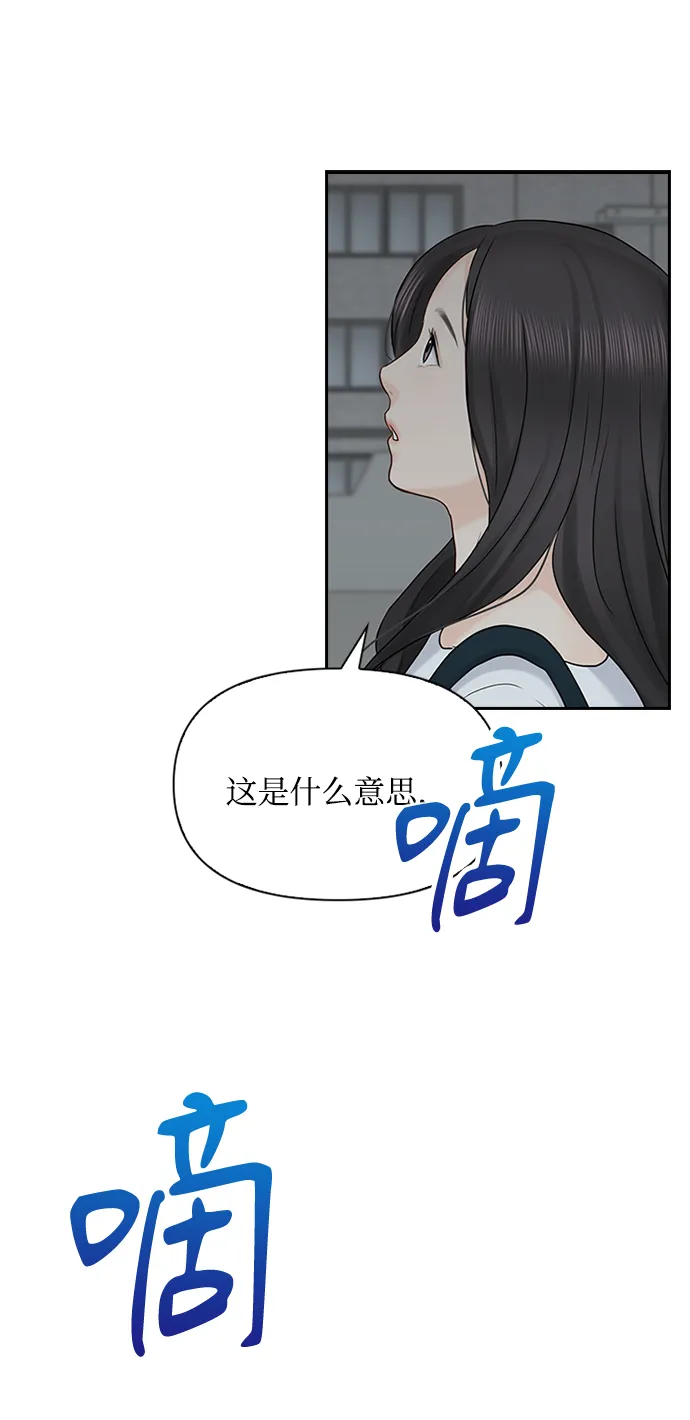 第35话 第23页