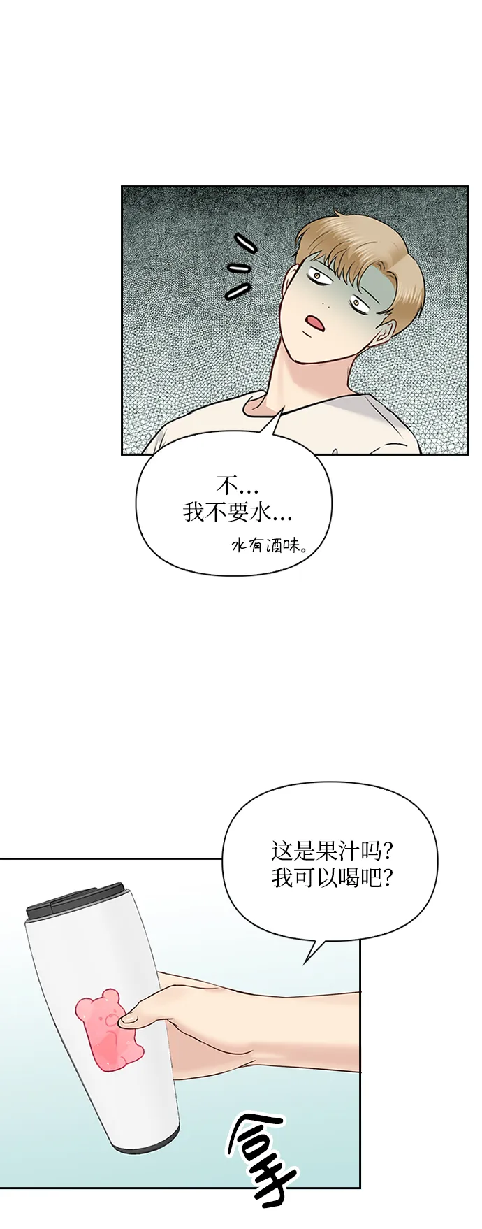 第35话 第32页