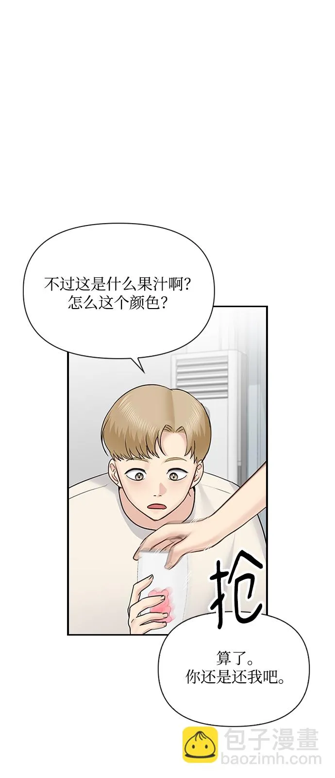 第35话 第36页