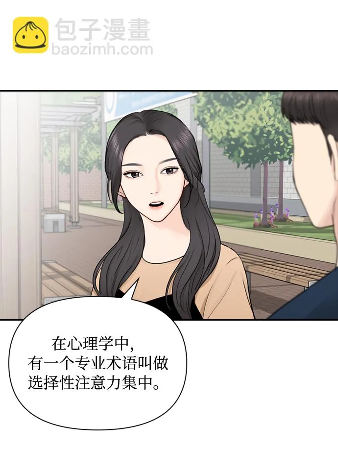 第36话 第3页