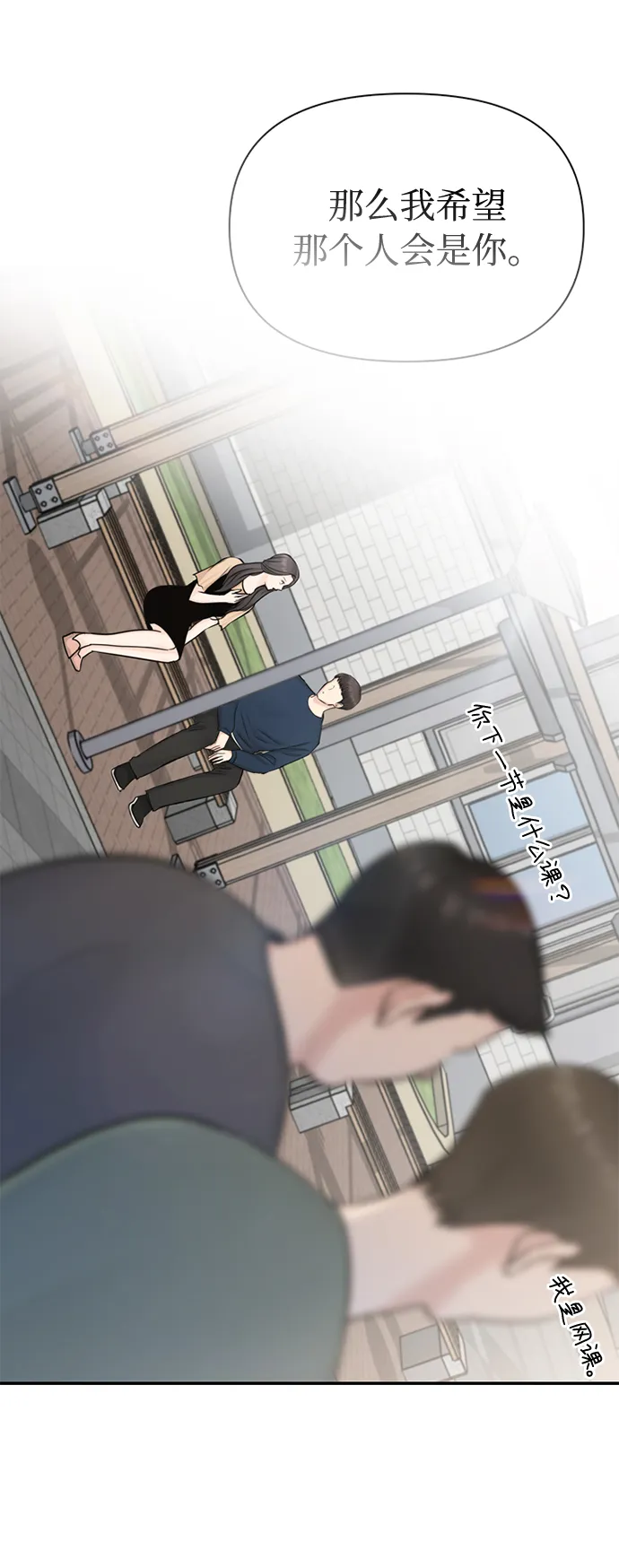 第36话 第8页