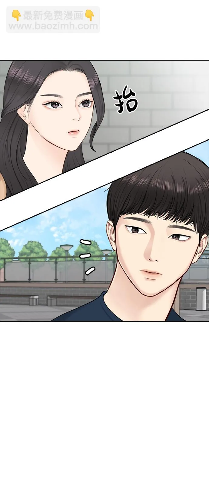 第36话 第11页