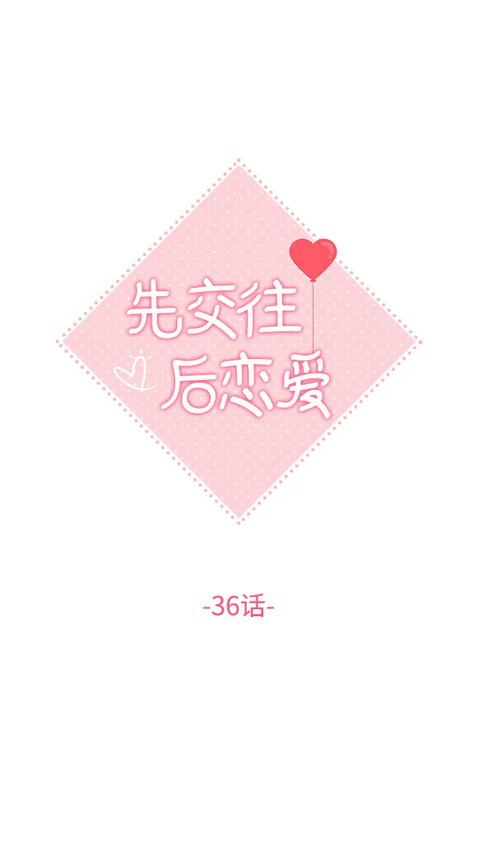 第36话 第15页