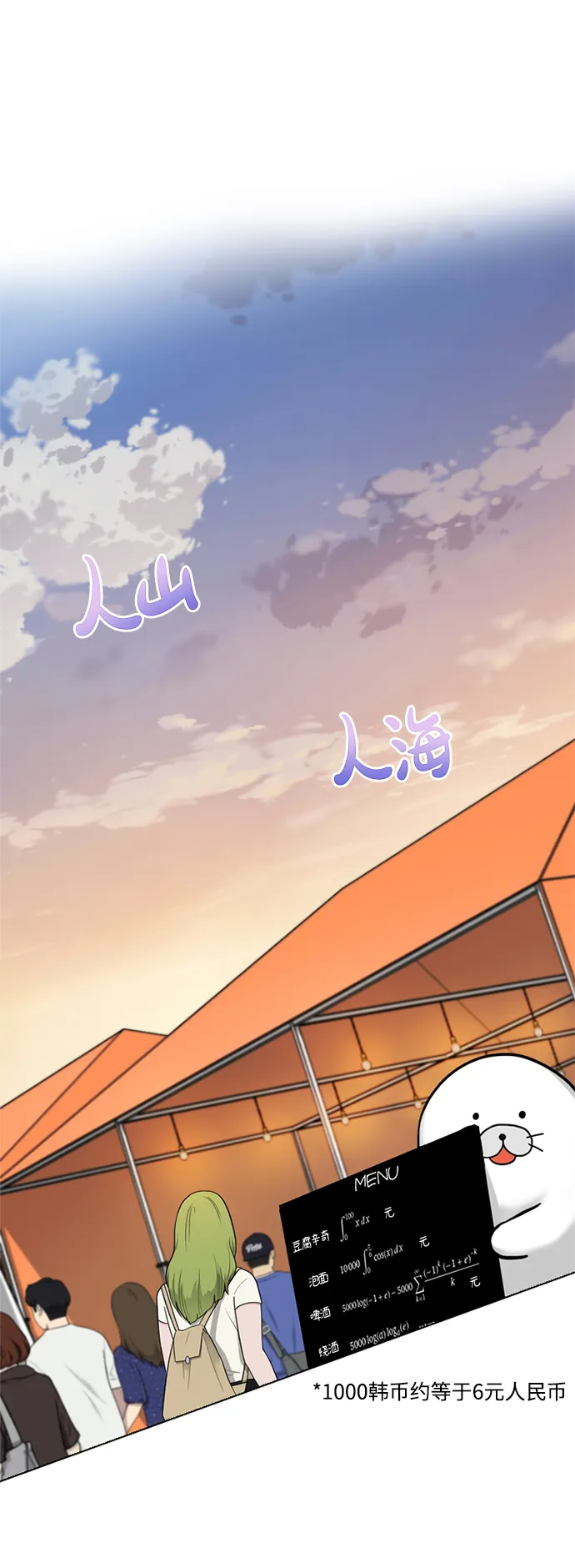 第36话 第16页