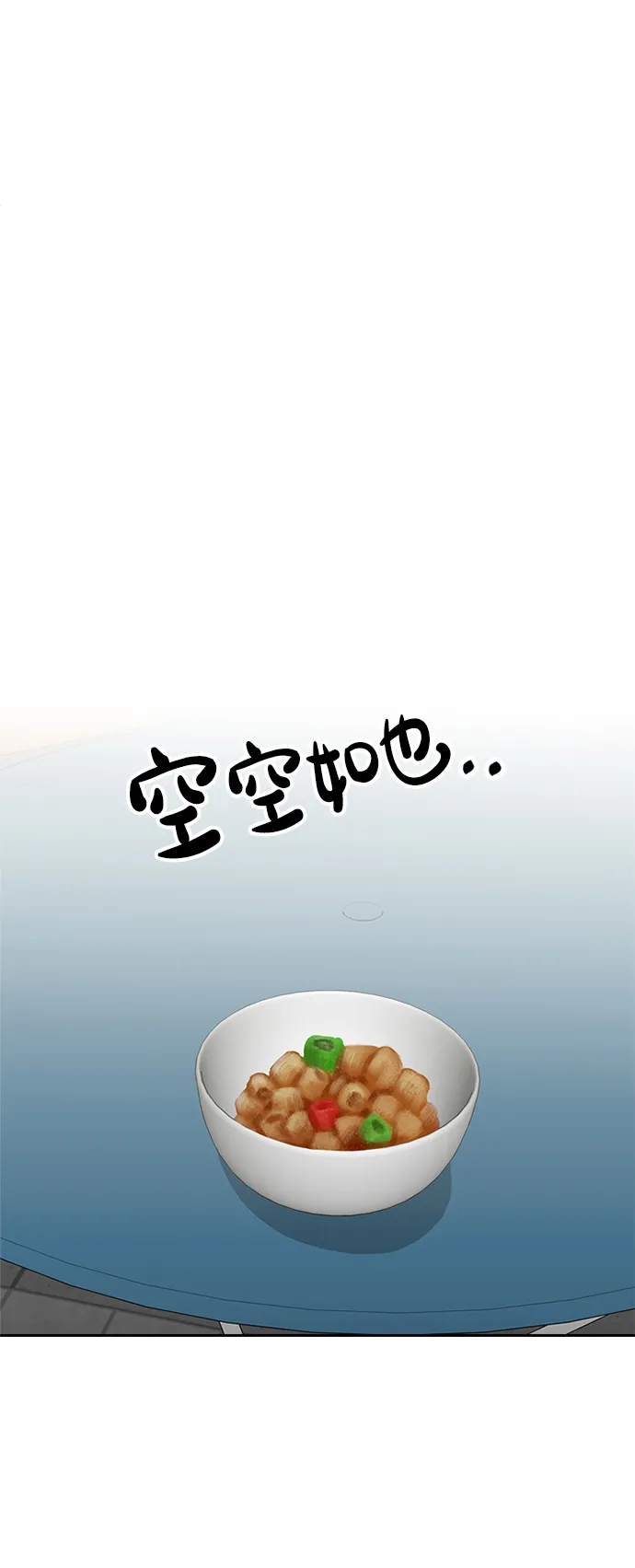 第36话 第33页