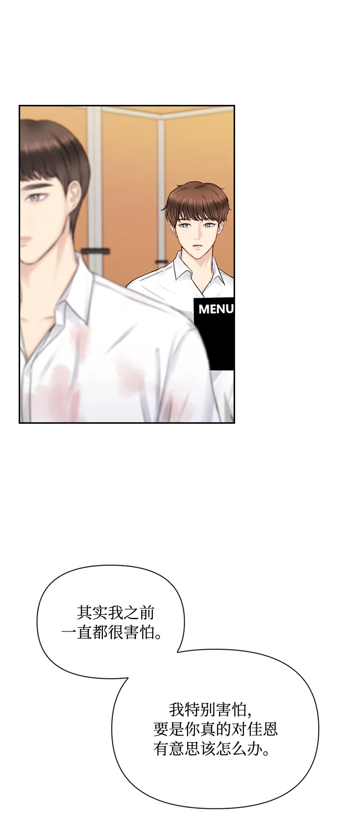 第36话 第44页